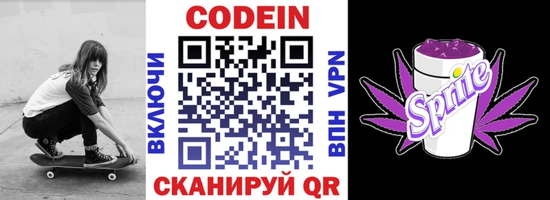 ссылка на мегу зеркало Велиж Кодеин Purple Drank закладки