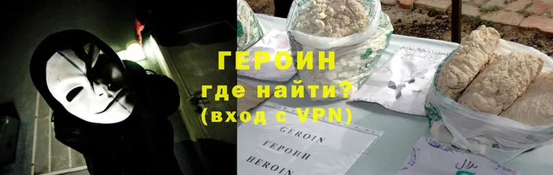 Героин VHQ  mega ссылки  Велиж  где продают  