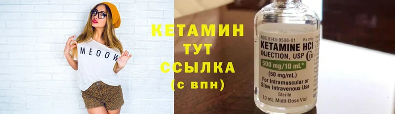 КЕТАМИН ketamine  Велиж 