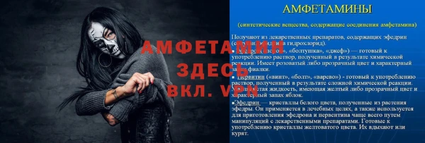 амфетамин Белоозёрский